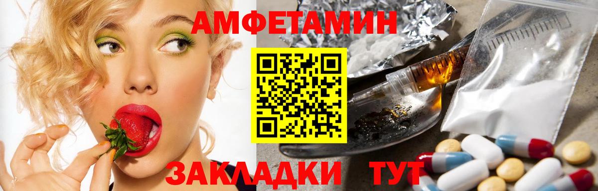 Amphetamine VHQ  Вход с VPN  Кулебаки 