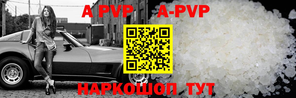 Alpha PVP мука  Alpha PVP крисы CK  Alpha PVP мука  Кулебаки  Вход с VPN 