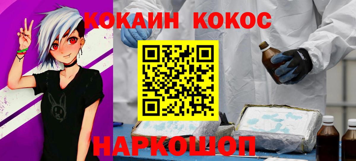 Кулебаки  Cocaine Перу  Кокаин  Вход с VPN 
