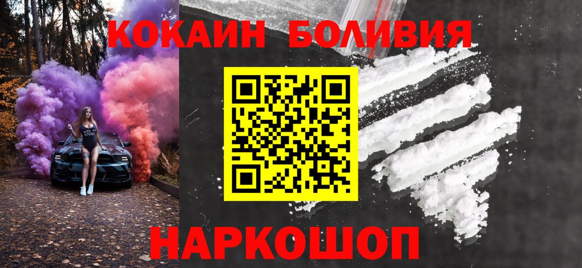 COCAIN 98% Кулебаки