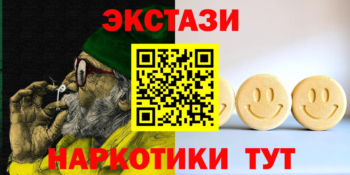 Ecstasy 99%  Вход с VPN  Экстази  площадка состав  Кулебаки 