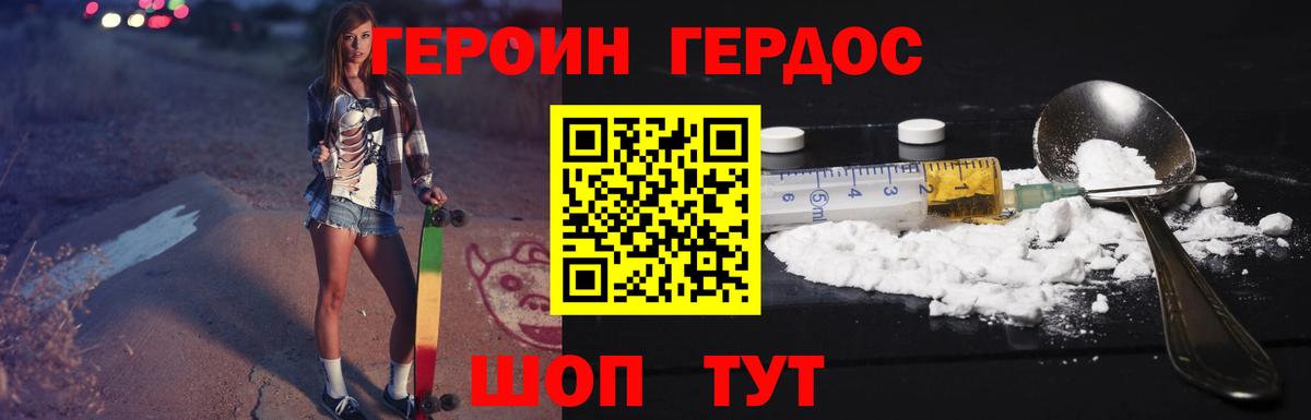 ГЕРОИН Афган  Вход с VPN  Кулебаки 