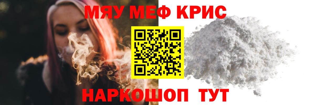 Кулебаки  МЯУ-МЯУ мяу мяу  МЕФ  МЯУ-МЯУ  МЕФ 4 MMC  Вход с VPN 