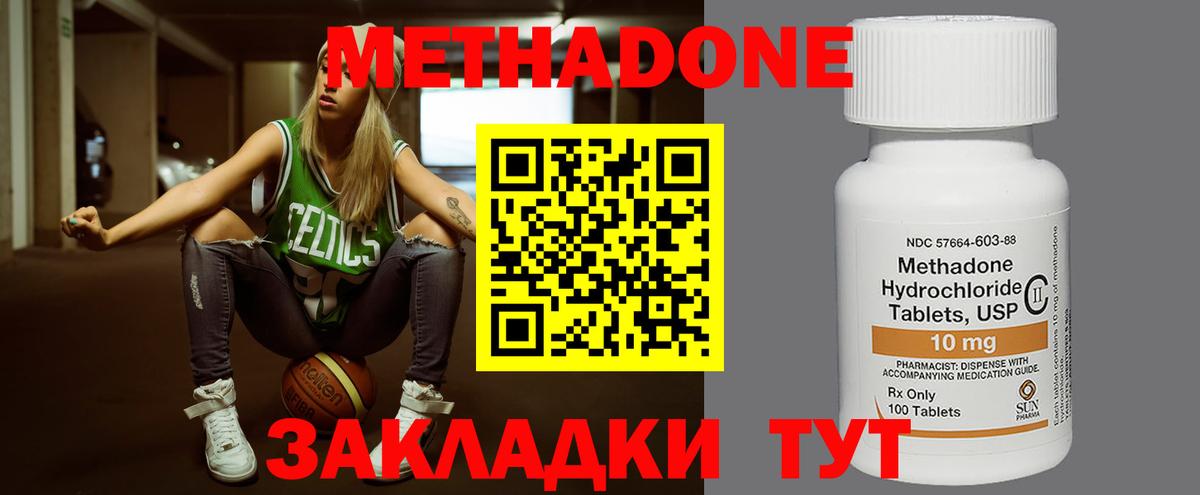 Метадон мёд  Вход с VPN  Кулебаки 