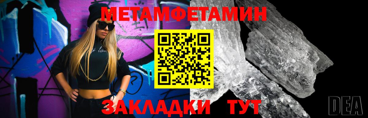 Кулебаки  Метамфетамин мет  Метамфетамин мет  Вход с VPN 