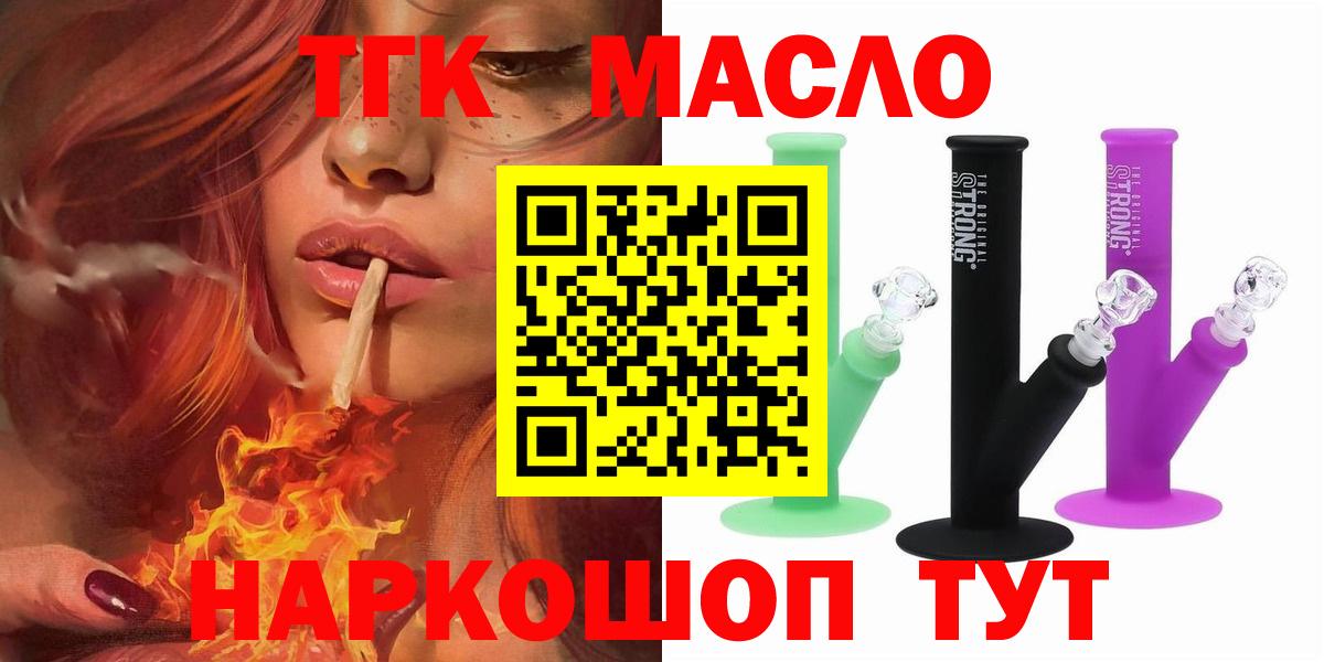 Кулебаки  Дистиллят ТГК гашишное масло  Дистиллят ТГК Wax  Вход с VPN 